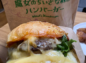 魔女のちいさな森のハンバーガー: みかんさんの2026年09月25日の1枚目の投稿写真