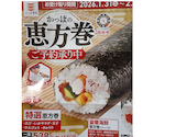 かっぱ寿司 豊中庄内店: あをによしさんの2026年01月27日の1枚目の投稿写真