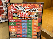 赤から 滋賀湖南店: ダッフィさんの2026年07月11日の2枚目の投稿写真