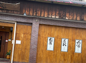 ビストロ Bistroじぇい 本厚木店: ｃｏｃｏ8340さんの2026年05月17日の1枚目の投稿写真
