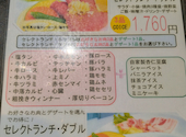焼肉マルコウ 海津店: ねこさんの2024年10月26日の2枚目の投稿写真