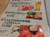 焼肉 炙り家しんいち: R1NNEさんの2026年09月25日の1枚目の投稿写真