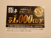 あみやき亭 一宮朝日店: いっちーさんの2026年07月01日の1枚目の投稿写真