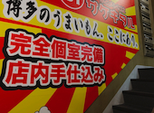 個室居酒屋 食べ放題 野菜巻 焼き鳥 もつ鍋 串とメシにはサケキタル 博多中洲店: T.Sさんの2026年07月08日の1枚目の投稿写真