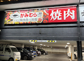 かみむら牧場 船橋宮本店: KIKIさんの2026年07月29日の3枚目の投稿写真