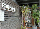 パウハナ PAUHANA 八尾店: とんちゃんさんの2026年09月15日の1枚目の投稿写真
