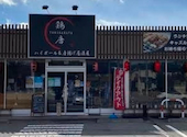 鶏唐家 高田店: たくさんさんの2026年09月11日の1枚目の投稿写真