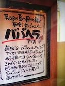 こちら丸特漁業部 秋田店: たかださんの2017年02月26日の1枚目の投稿写真