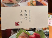 すし半　川西店: ぱんこさんの2026年04月05日の3枚目の投稿写真