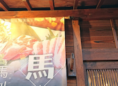 馬肉料理専門店 馬郎: まるさんの2020年06月12日の2枚目の投稿写真
