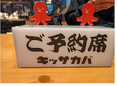 キッサカバ PRONTO プロント ムスブ田町店: のんちゃんさんの2025年03月30日の1枚目の投稿写真