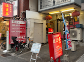 はま亭 金山店: かるこんさんの2026年08月19日の3枚目の投稿写真