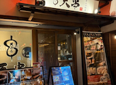 天串 TENGUSHI 金山駅前店: かるこんさんの2026年08月08日の3枚目の投稿写真