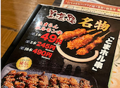 元祖やきとり家 美濃路 岐阜則武店: ししさんの2026年05月28日の1枚目の投稿写真