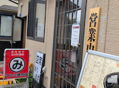 マルミ焼肉店: けいさんの2026年05月21日の1枚目の投稿写真