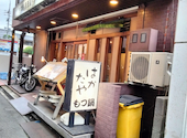 もつ鍋居酒屋 はかたや 鶴舞店: でんぼさんの2026年06月22日の1枚目の投稿写真