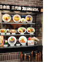 日本橋 三代目 たいめいけん ゲートタワープラザ店: でんぼさんの2026年08月08日の1枚目の投稿写真