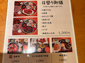 朧月夜 名古屋 名駅店: ゆゆゆさんの2026年08月07日の1枚目の投稿写真