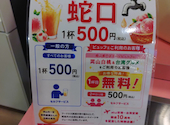 おかやま晴れの国食堂 岡山県庁地下: ぶーちゃんさんの2026年08月26日の2枚目の投稿写真
