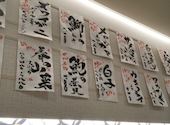 横綱寿司 甲府駅前店: ミチオススムさんの2025年02月19日の3枚目の投稿写真