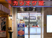 カラオケ館 町田2号店: うなさんの2026年06月03日の1枚目の投稿写真