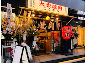 焼肉ここから 名古屋名駅店: ともんがさんの2026年08月13日の2枚目の投稿写真