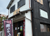 炭火やきとり 樹: ジュースプリンさんの2026年05月04日の1枚目の投稿写真