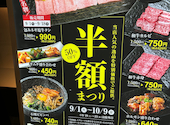 牛兵衛 草庵 阪急西宮ガーデンズ店: totoさんの2026年09月16日の1枚目の投稿写真