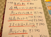 鉄板居酒屋 虎に翼 とらにつばさ 郡山駅前: まるおさんの2026年09月01日の3枚目の投稿写真