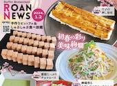 露菴(ろあん)豊川店｜旬菜料理としゃぶしゃぶ食べ放題: acoさんの2024年01月の1枚目の投稿写真