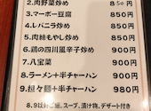 知味軒: Ma-さんの2026年03月30日の2枚目の投稿写真