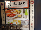 すし土風炉 ラスカ平塚店: akiralightさんの2026年04月23日の3枚目の投稿写真