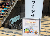 焼肉 うしがすみ: みるかつさんの2026年04月26日の1枚目の投稿写真