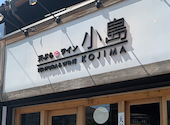 天ぷらとワイン小島 京都店: スパークリングさんの2026年05月16日の2枚目の投稿写真