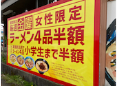 麺屋丸超 富山インター店: まいちゃんさんの2026年04月17日の2枚目の投稿写真