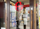 麺屋丸超 富山インター店: まいちゃんさんの2026年05月23日の1枚目の投稿写真