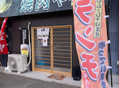 焼肉や 下堀店: まいちゃんさんの2026年04月14日の1枚目の投稿写真