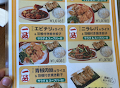 餃子の翔和軒 掛尾町店: まいちゃんさんの2026年05月19日の1枚目の投稿写真