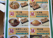 餃子の翔和軒 掛尾町店: まいちゃんさんの2026年05月19日の2枚目の投稿写真