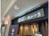 田むら銀かつ亭 ハルネ 小田原店: つかはじさんの2026年07月19日の3枚目の投稿写真