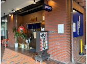 鳥梅葡酒　石神井公園駅前店: おおがみさんの2024年09月の1枚目の投稿写真