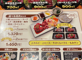 焼肉酒家 牛さくら 京町本店: つっきーさんの2026年05月29日の1枚目の投稿写真