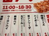餃子のたっちゃん 銀天街店: つっきーさんの2026年08月03日の1枚目の投稿写真