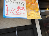 大衆居酒屋恩: つっきーさんの2026年05月11日の1枚目の投稿写真