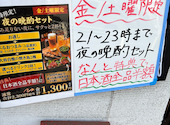 大衆居酒屋恩: つっきーさんの2026年05月11日の3枚目の投稿写真