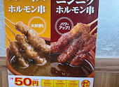 串カツ田中 戸畑鞘ヶ谷店: つっきーさんの2026年09月20日の1枚目の投稿写真