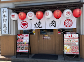タンとハラミ まっちゃん 博多店: つっきーさんの2026年07月10日の3枚目の投稿写真