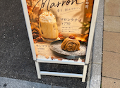 Umbrella Coffee(アンブレラコーヒー)　小倉駅前店: つっきーさんの2026年10月07日の2枚目の投稿写真