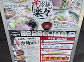 辛冷麺 楽々 小倉店: つっきーさんの2026年08月02日の3枚目の投稿写真