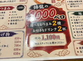 麺と酒 錦龍: つっきーさんの2026年08月03日の1枚目の投稿写真